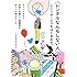レンタルなんもしない人「〈レンタルなんもしない人〉というサービスをはじめます。:スペックゼロでお金と仕事と人間関係をめぐって考えたこと」