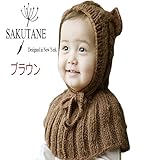 (サクタネ)SAKUTANEベビー 用 ニット 帽子 ニット帽子 可愛い ニット帽子 赤ずきんちゃん風 ニット帽 ポンチョ ベビー ＆ キッズ 用 ネックウォーマー フード 付き くまちゃん風 フード