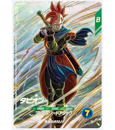 Amazon.co.jp: 【パラレル】 ドラゴンボールスーパーダイバーズ SDV4