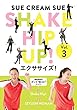 SHAKE HIP UP!エクササイズ! Vol.3 (完全生産限定盤)[DVD]