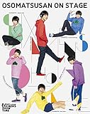 おそ松さん on STAGE ~SIX MEN'S SHOW TIME~ [DVD]
