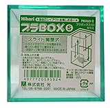 光 プラBOX(S)ガラス 00874326-1 PBX65-2