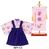 袴カバーオール ロンパース 名前旗 ピンク パープルサスペンダーセット 80サイズ