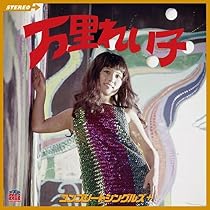 Amazon.co.jp: 沢知美 コンプリートシングルズ: ミュージック
