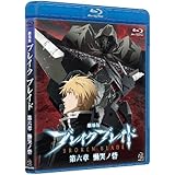 劇場版 ブレイクブレイド 第六章 慟哭ノ砦 [Broken Blade Vol. 6] [Blu-ray]