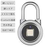 LUCKY ロック スマートロック 南京錠 Bluetooth 指紋で開錠 スマートフォンでドアを施錠解錠 取付工具不要 自宅のドアをキーレス化 遠隔操作 鍵をシエア コンパクト USB充電 電池不要