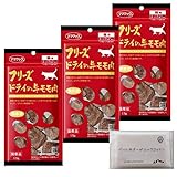 ママクック 猫 フリーズドライ おやつ 牛モモ肉 17ｇ × 3袋 + SLS限定ペット用オーガニックコットン