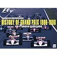 HISTORY OF GRAND PRIX 1990-1998 / FIA F1世界選手権1990年代総集編 [DVD]