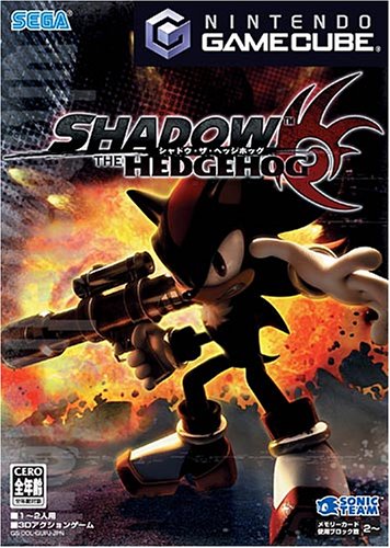 シャドウザヘッジホッグ