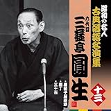 ���a�̖��l�`�ÓT���ꖼ���W �Z��ڎO�V������ �\�O