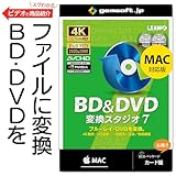 BD&DVD 変換スタジオ7 Mac版 | BD/DVDを動画に変換 | 変換スタジオ7シリーズ | カード版 | Mac対応