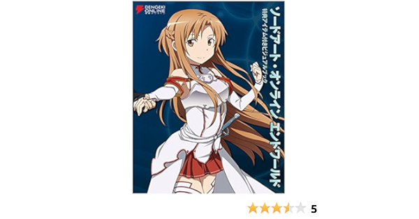 Amazon ソードアート オンライン エンドワールド 特典アイテム付きビジュアルブック アニメ 萌えグッズ 通販