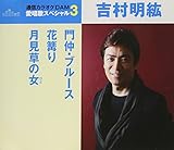 �����̃X�y�V����3 �g�����h