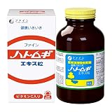 ファイン ハトムギ ハトムギエキス粒 680粒 ビタミンC ビタミンB1 B2 B6 ナイアシン 国内生産