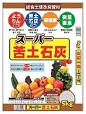 大宮グリーンサービス スーパー苦土石灰 5kg