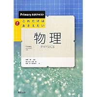 第37回臨床工学技士国家試験問題解説集 | 一般社団法人 日本臨床工学