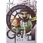 BUMP OF CHICKEN "人形劇ギルド" [DVD]