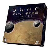 アークライト デューン砂の惑星: インペリウム 完全日本語版 (1-4人用 60-120分 13才以上向け) ボードゲーム