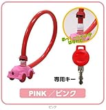 日本ロックサービス ベビーカー・ロック ピンク
