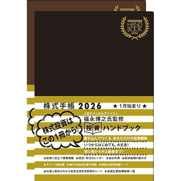 Amazon.co.jp: 馬渕磨理子の金融・経済手帳 2026 : 馬渕磨理子: 本