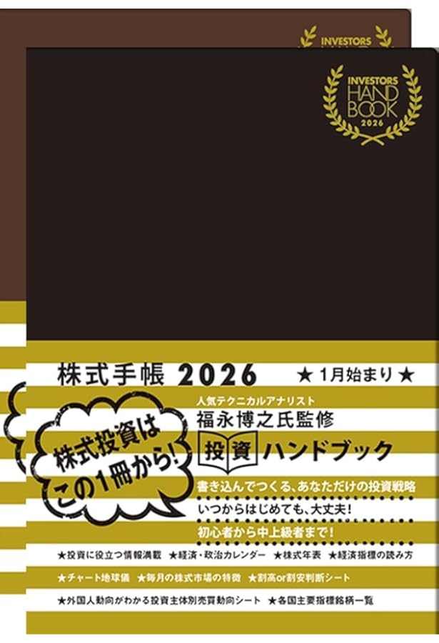 Amazon.co.jp: 馬渕磨理子の金融・経済手帳 2026 : 馬渕磨理子: 本