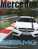 only Mercedes (オンリーメルセデス) 2013年 12月号 (158)
