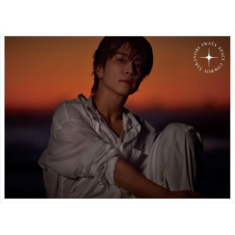 Amazon.co.jp: 【特典付】 岩田剛典 SPACE COWBOY 【 通常盤 初回