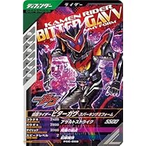 ガヴ LR ガンバライド クロニクル ガンバレジェンズ Amazon.co.jp: バンダイ(BANDAI) 仮面ライダーバトル ガンバ