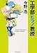 工学部ヒラノ教授 工学部ヒラノ教授