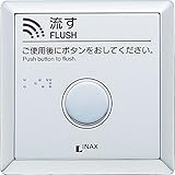 LIXIL(リクシル) INAX オートフラッシュC セパレート形 操作部 タッチスイッチ(埋込形) パーティション用 OKC-2BP