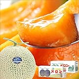 北海道産 富良野メロン 3玉入り (共撰 秀品/1玉 2.0kg/ルピアレッド・R113等/常温品) JAふらの 富良野 メロン 赤肉メロン お中元 ギフト 北海道 果物 フルーツ お取り寄せ