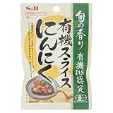 S&B 旬の香り 有機 スライス にんにく 16g