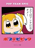 ブロッコリーキャラクタースリーブ ポプテピピック「さてはアンチだなオメー」リバイバル