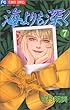 海よりも深く (7) (プチコミフラワーコミックス)