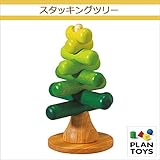 ＜プラントイ＞ 木のおもちゃ Plantoys 5149 スタッキングツリー つみき 形合わせ 組み立て遊び