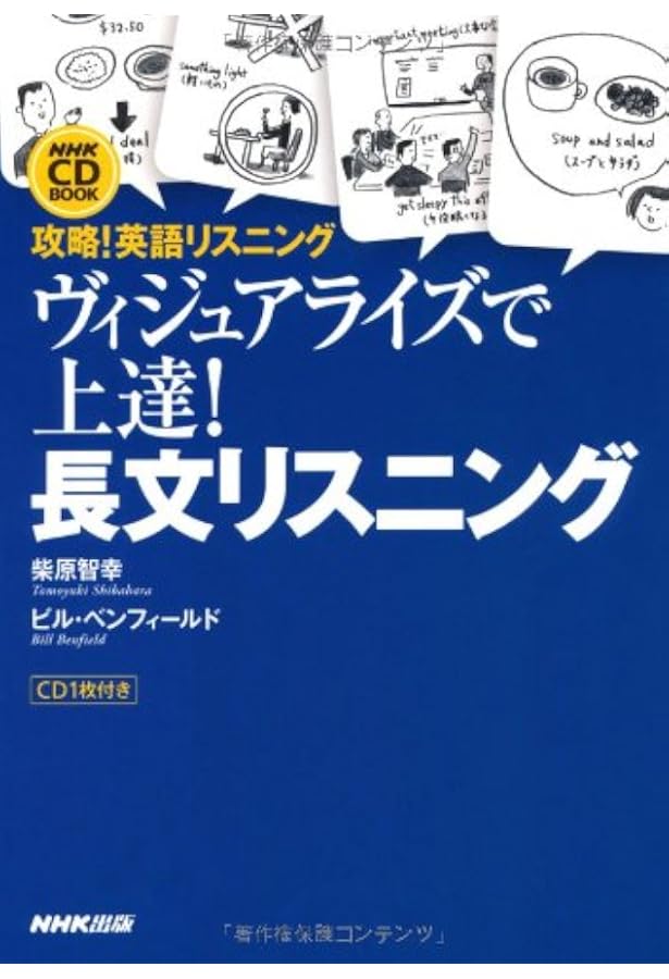 攻略! 英語リスニング 徹底シャドウイングでマスター! 長文リスニング