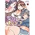 EBA「変わりナデシコ~3姉妹の秘密~」