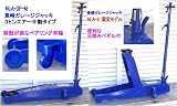 国産ナガサキ NLA-3P-M-HAPPY 低床エアーガレージジャッキ エアー･手動兼用タイプ 能力 3トン