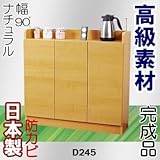 家具工場直販 高級素材(デルナチュレ仕様) 完成品 (幅90/ナチュラル) カウンター下収納 奥行24.5 スリム タイプ キッチンカウンター キッチン収納庫 家具ファクトリー (幅90cm 3枚扉タイプ, ナチュラル【デルナチュレ仕様・木