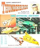 サンダ-バ-ド: オフィシャル・エディション