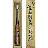 伝匠 能面彫り丸サジのみ 桐箱入 18mm