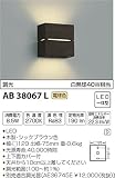 コイズミ照明 ブラケットライト コンパクトブラケット 調光タイプ 電球色 AB38067L