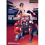 攻殻機動隊―バイリンガル版 (Kodansha bilingual comics) (講談社バイリンガル・コミックス)