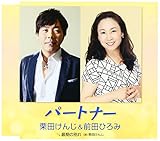 �p�[�g�i�[