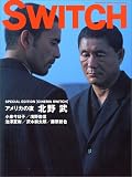 SWITCH Vol.19 No.1