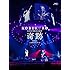 コブクロ「KOBUKURO LIVE TOUR 2015 “奇跡” FINAL at 日本ガイシホール(Blu-ray / 初回限定盤)」