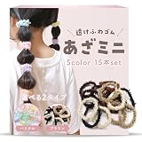 [iijo] ヘアゴム あざミニ キッズ こども ベビー セット 髪ゴム あざミニ (ブラウン)