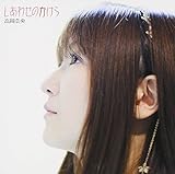 �����킹�̂�����