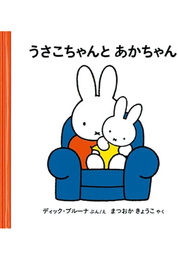 専用ディック•ブルーナの絵本　全32冊セット　うさこちゃんとうみ　こねこのねる 専用ディック•ブルーナの絵本 全32冊セット うさこちゃんとうみ