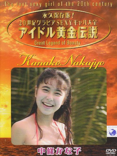 アイドル黄金伝説 中條かなこ | 中條かな子 | ORICON NEWS